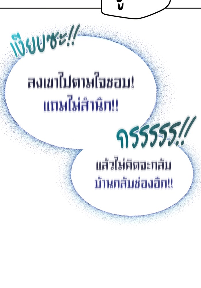 ตั้งแคมป์ฮีลใจในต่างโลก - หน้า 78