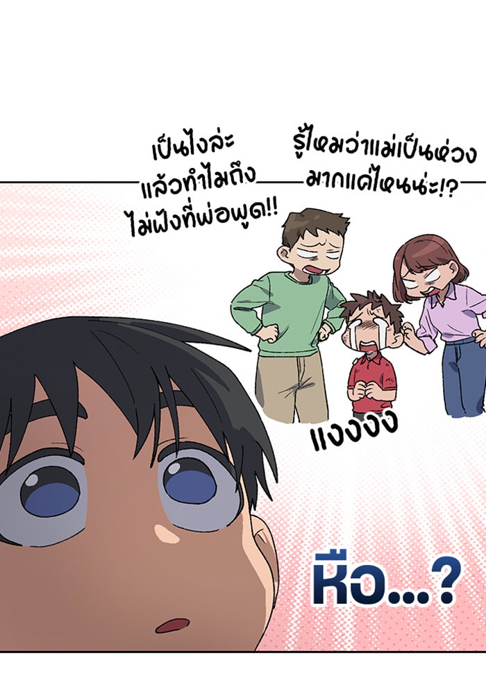 ตั้งแคมป์ฮีลใจในต่างโลก - หน้า 79