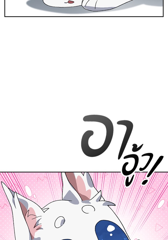ตั้งแคมป์ฮีลใจในต่างโลก - หน้า 84
