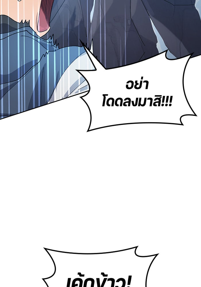 ตั้งแคมป์ฮีลใจในต่างโลก - หน้า 87