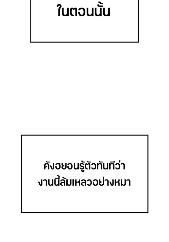 ตั้งแคมป์ฮีลใจในต่างโลก - หน้า 9