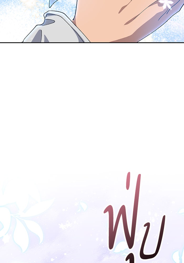 ตั้งแคมป์ฮีลใจในต่างโลก - หน้า 90