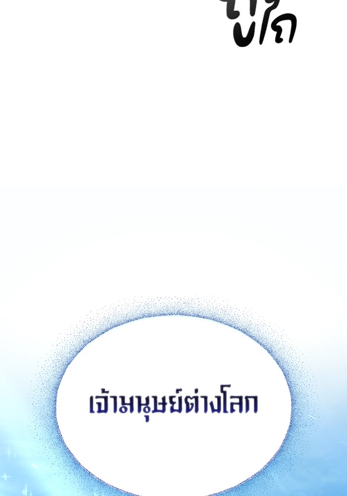 ตั้งแคมป์ฮีลใจในต่างโลก - หน้า 95