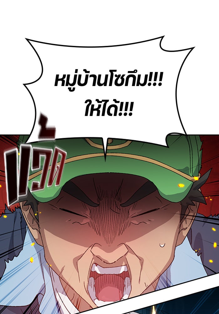ตั้งแคมป์ฮีลใจในต่างโลก - หน้า 124