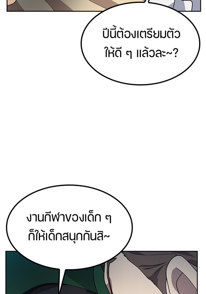 ตั้งแคมป์ฮีลใจในต่างโลก - หน้า 28