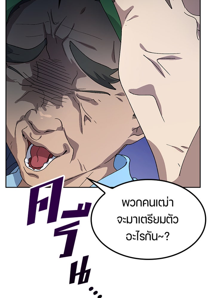 ตั้งแคมป์ฮีลใจในต่างโลก - หน้า 29