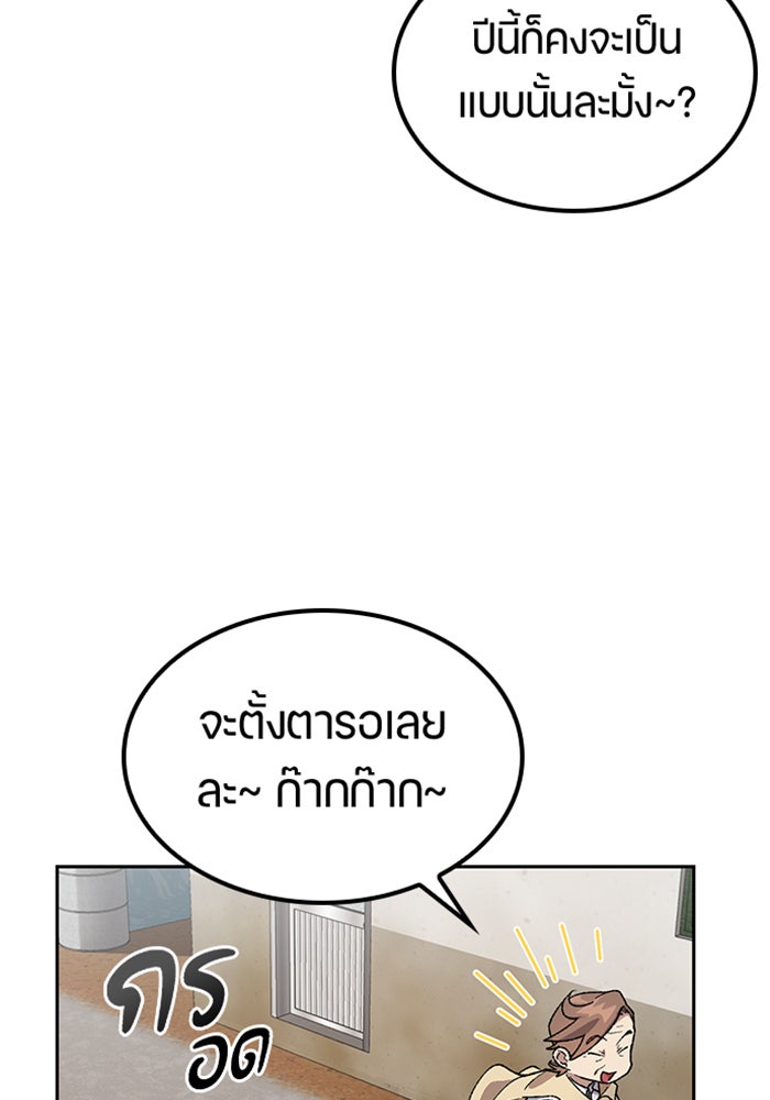 ตั้งแคมป์ฮีลใจในต่างโลก - หน้า 33