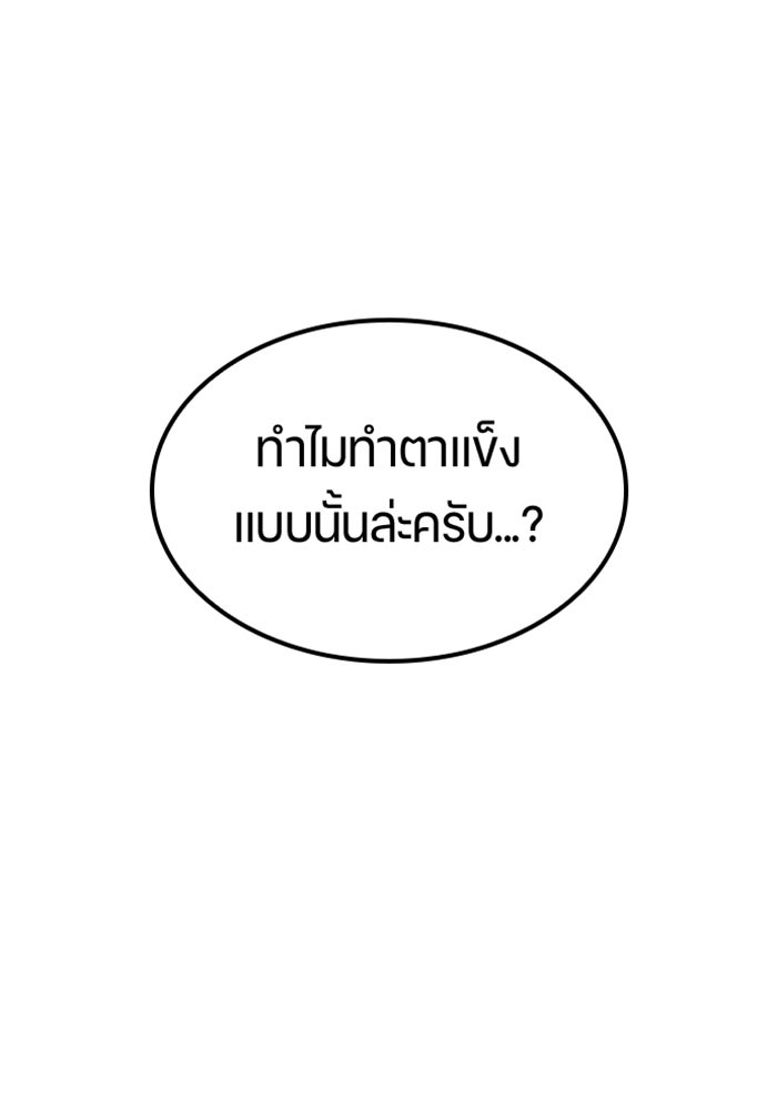 ตั้งแคมป์ฮีลใจในต่างโลก - หน้า 37