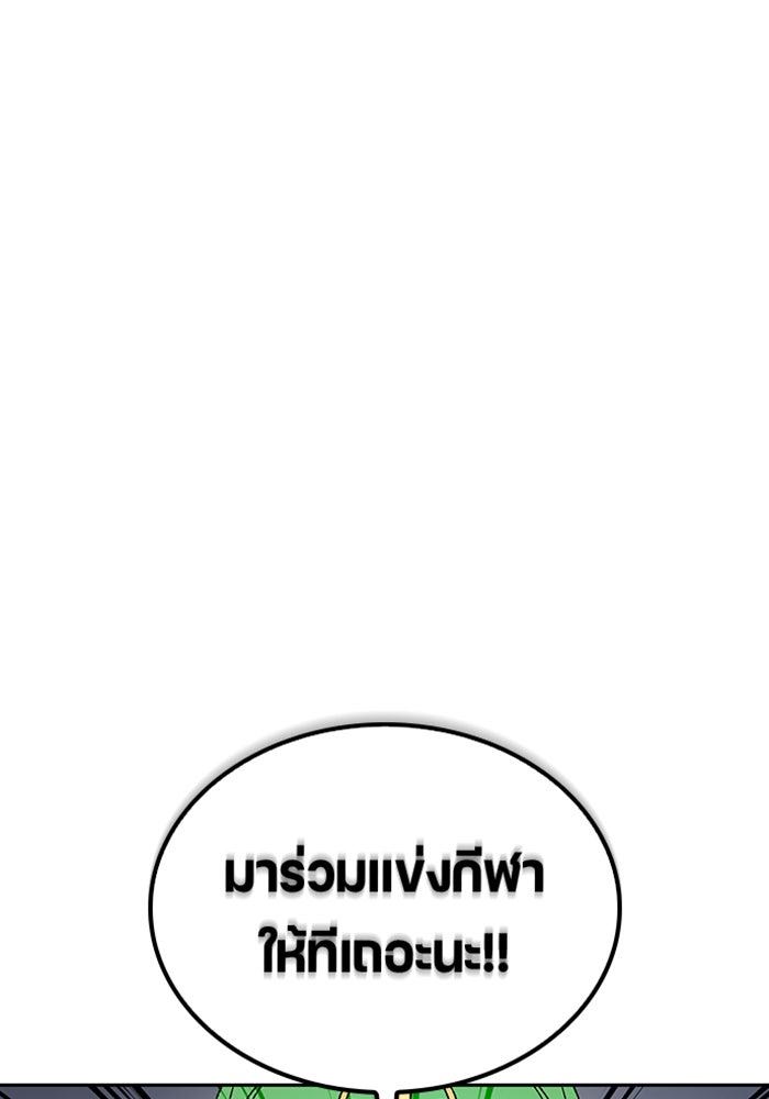 ตั้งแคมป์ฮีลใจในต่างโลก - หน้า 39