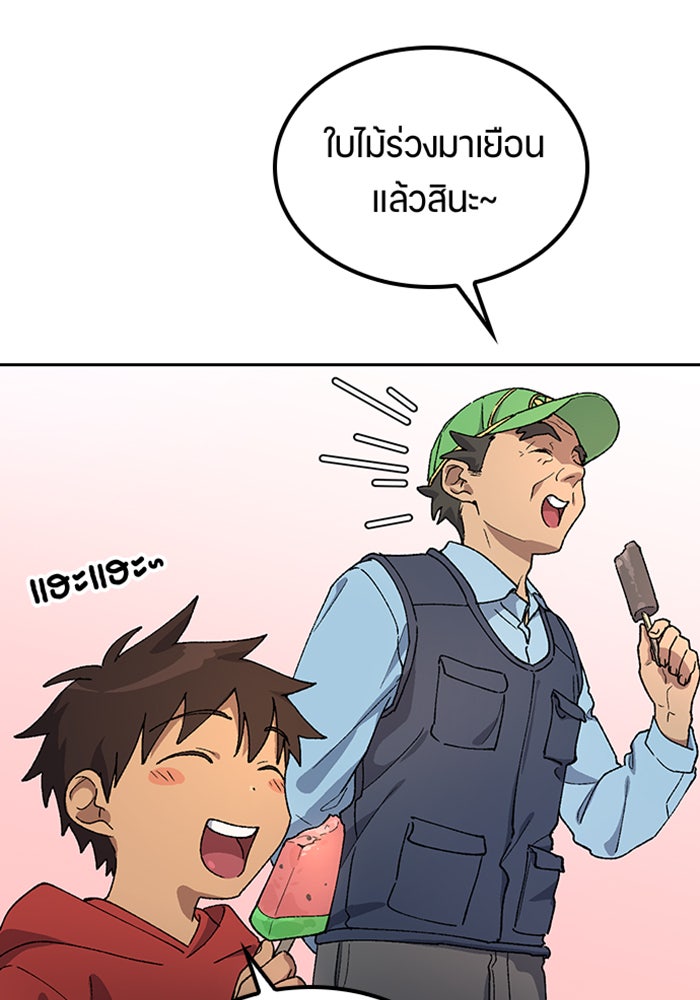 ตั้งแคมป์ฮีลใจในต่างโลก - หน้า 4