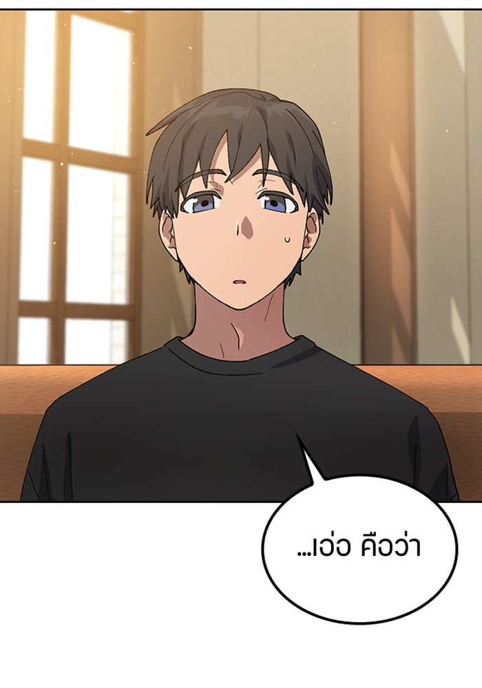 ตั้งแคมป์ฮีลใจในต่างโลก - หน้า 41