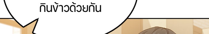 ตั้งแคมป์ฮีลใจในต่างโลก - หน้า 44