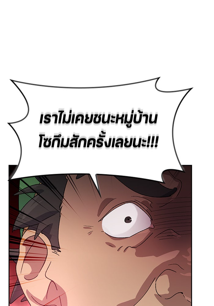 ตั้งแคมป์ฮีลใจในต่างโลก - หน้า 46