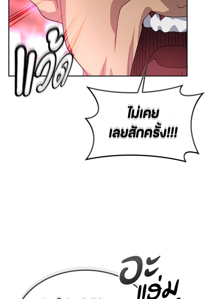ตั้งแคมป์ฮีลใจในต่างโลก - หน้า 47