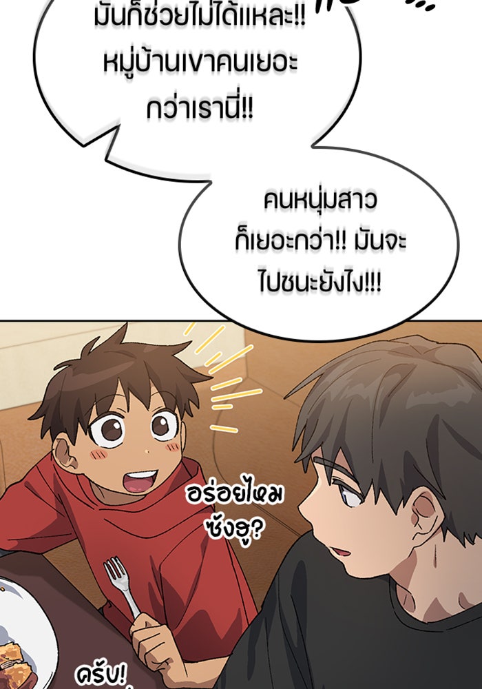 ตั้งแคมป์ฮีลใจในต่างโลก - หน้า 48