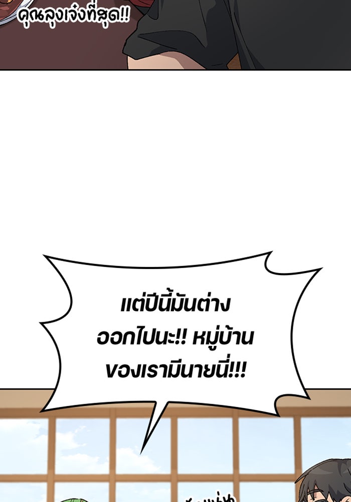 ตั้งแคมป์ฮีลใจในต่างโลก - หน้า 49