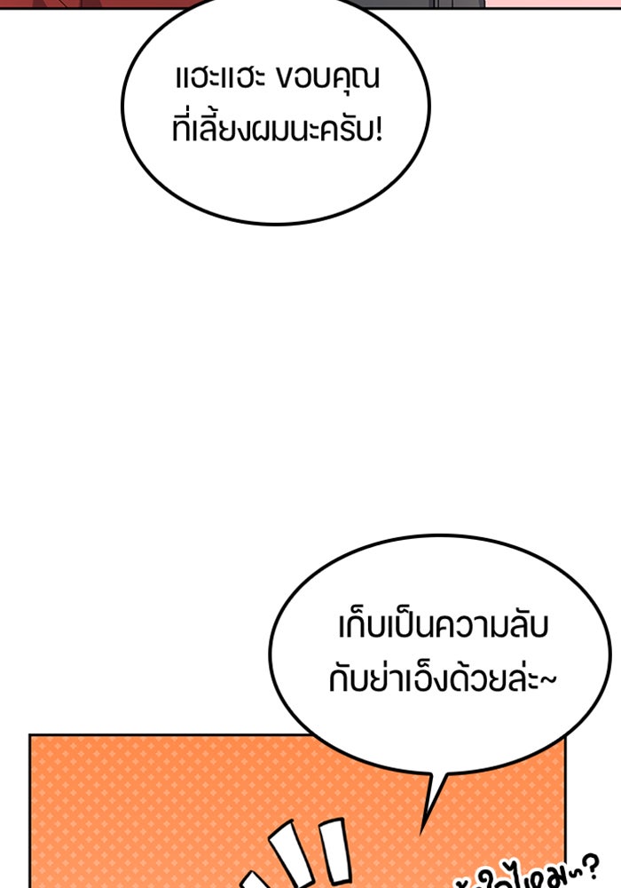 ตั้งแคมป์ฮีลใจในต่างโลก - หน้า 5