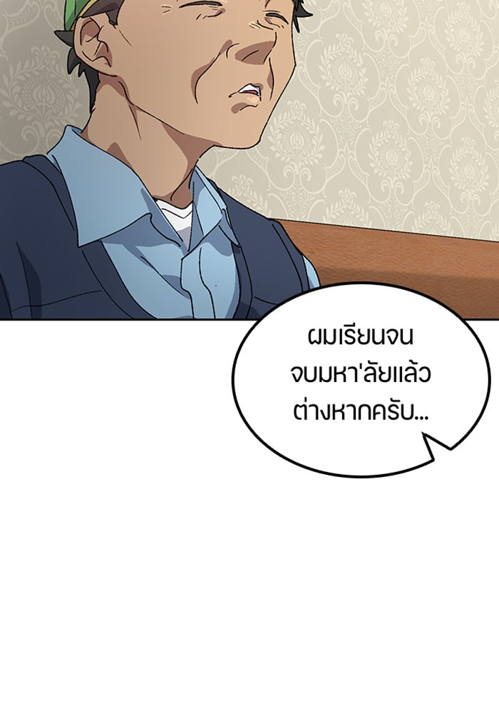 ตั้งแคมป์ฮีลใจในต่างโลก - หน้า 53