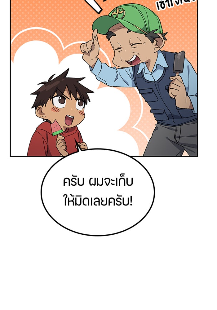 ตั้งแคมป์ฮีลใจในต่างโลก - หน้า 6