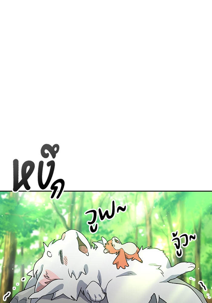 ตั้งแคมป์ฮีลใจในต่างโลก - หน้า 63