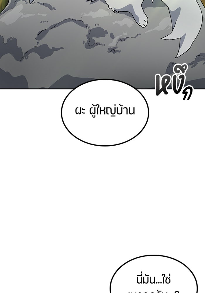 ตั้งแคมป์ฮีลใจในต่างโลก - หน้า 64