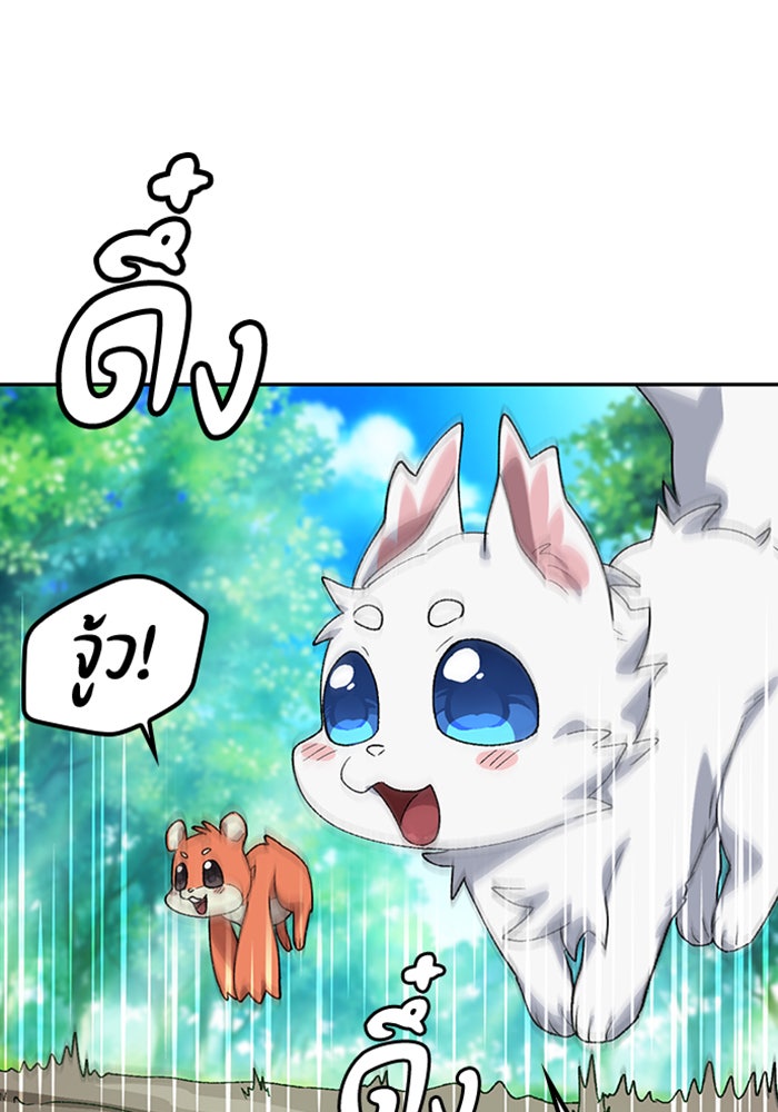 ตั้งแคมป์ฮีลใจในต่างโลก - หน้า 67