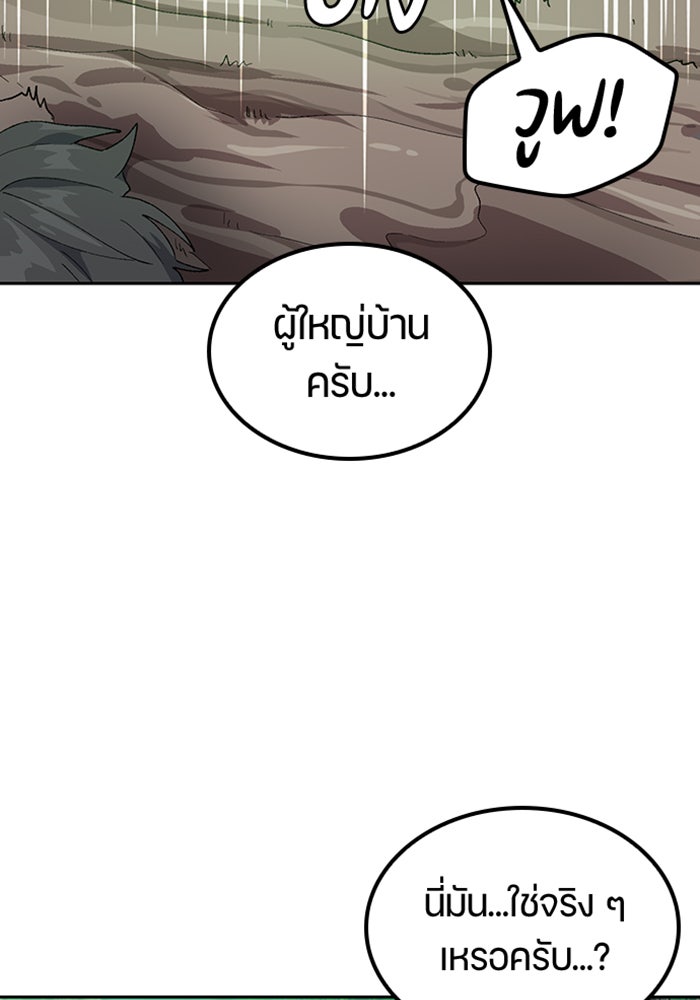 ตั้งแคมป์ฮีลใจในต่างโลก - หน้า 68