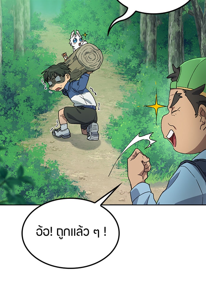 ตั้งแคมป์ฮีลใจในต่างโลก - หน้า 69