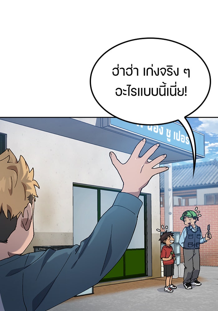 ตั้งแคมป์ฮีลใจในต่างโลก - หน้า 7