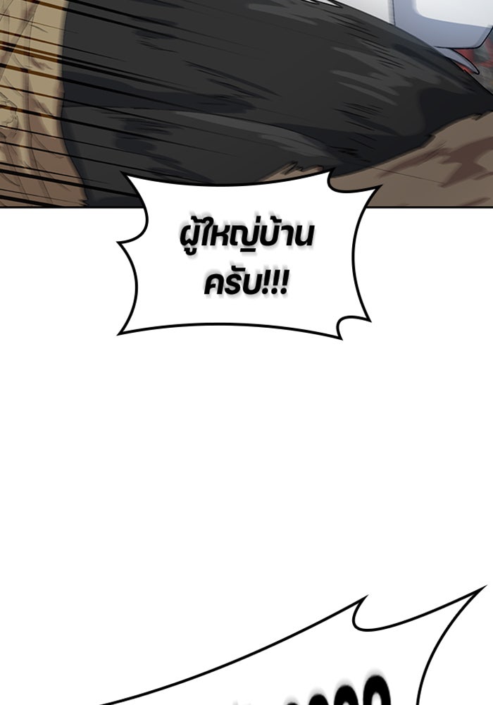 ตั้งแคมป์ฮีลใจในต่างโลก - หน้า 71