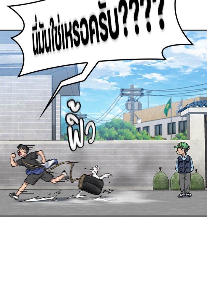 ตั้งแคมป์ฮีลใจในต่างโลก - หน้า 72