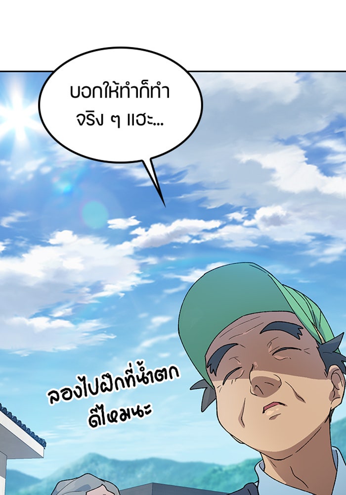 ตั้งแคมป์ฮีลใจในต่างโลก - หน้า 73