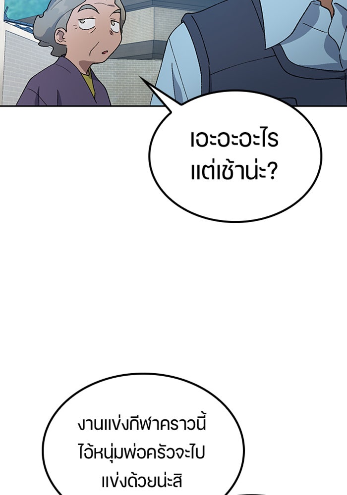 ตั้งแคมป์ฮีลใจในต่างโลก - หน้า 74