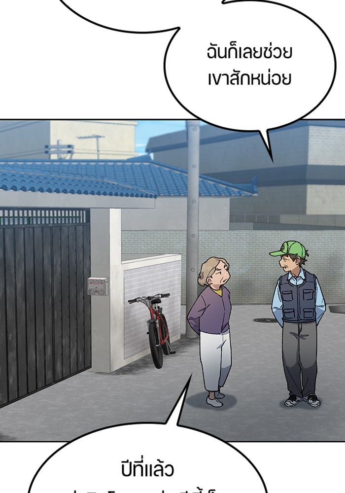 ตั้งแคมป์ฮีลใจในต่างโลก - หน้า 75