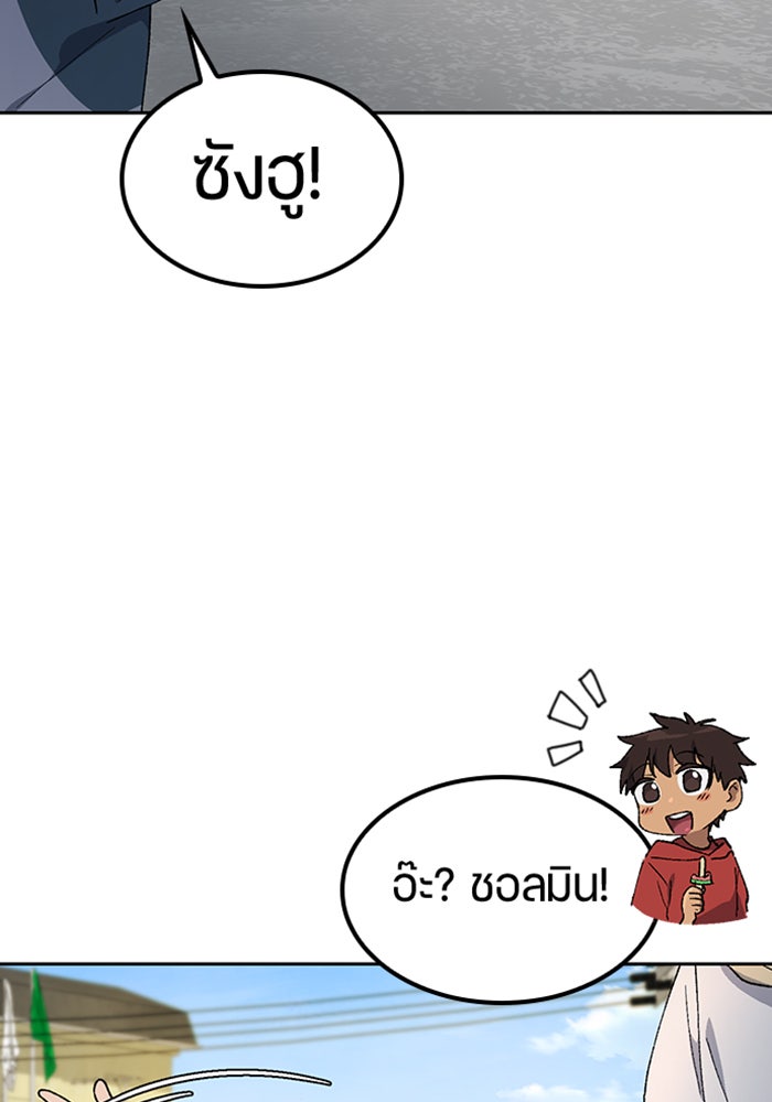 ตั้งแคมป์ฮีลใจในต่างโลก - หน้า 8