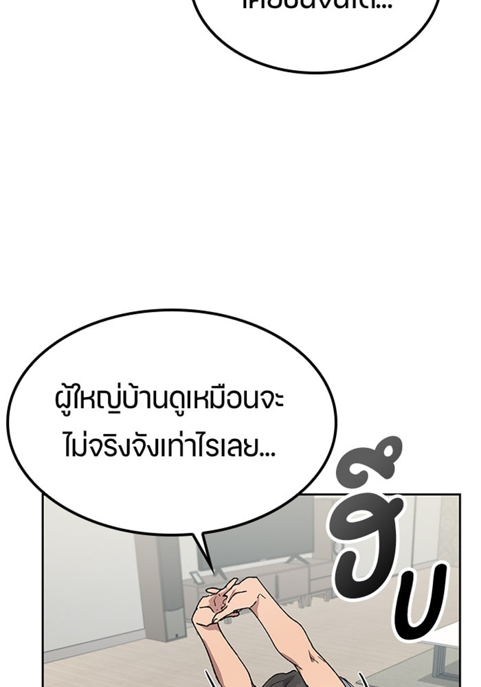 ตั้งแคมป์ฮีลใจในต่างโลก - หน้า 83