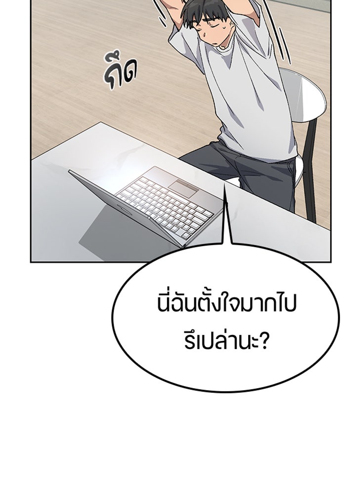 ตั้งแคมป์ฮีลใจในต่างโลก - หน้า 84