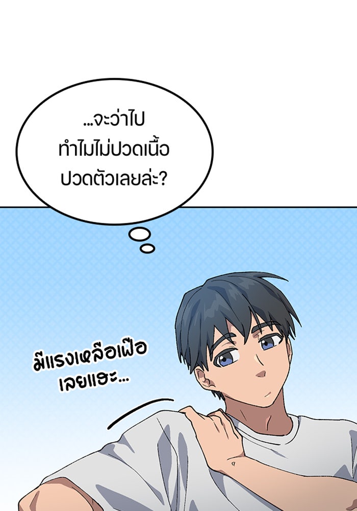 ตั้งแคมป์ฮีลใจในต่างโลก - หน้า 85