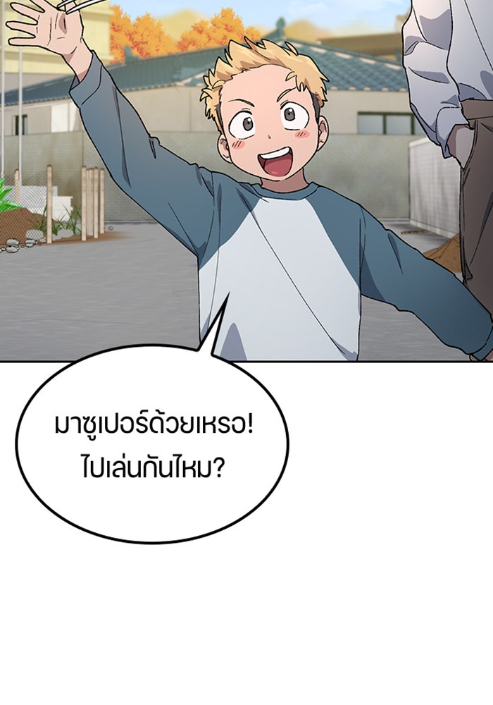 ตั้งแคมป์ฮีลใจในต่างโลก - หน้า 9