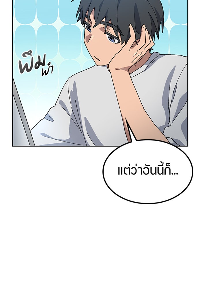 ตั้งแคมป์ฮีลใจในต่างโลก - หน้า 92