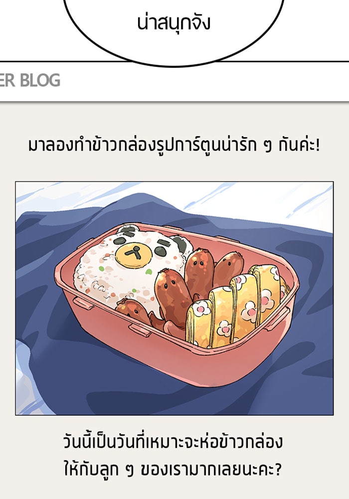 ตั้งแคมป์ฮีลใจในต่างโลก - หน้า 97