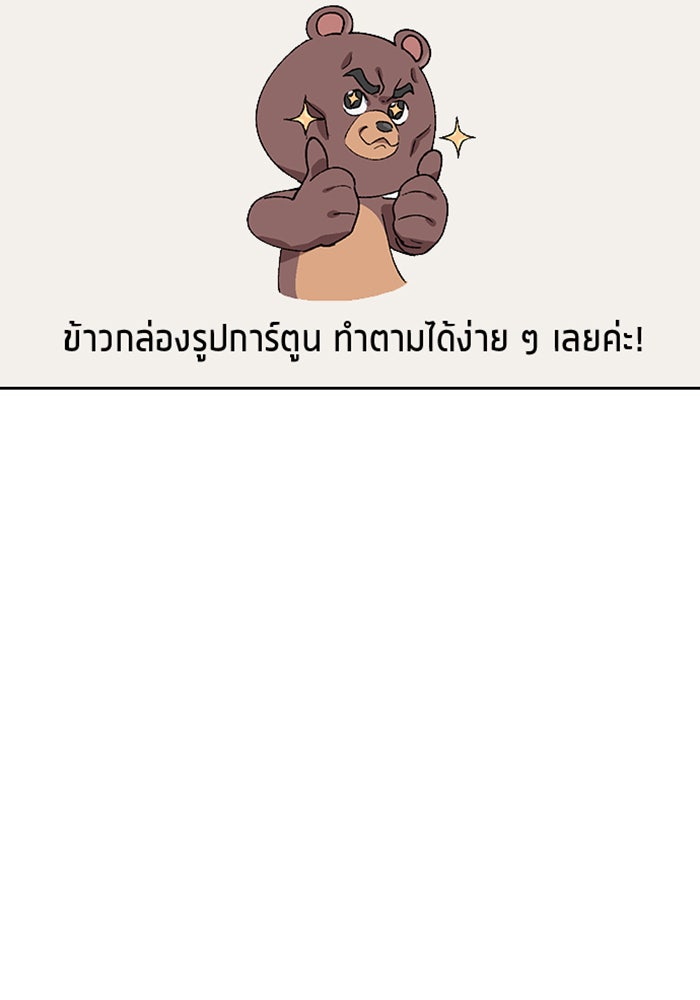 ตั้งแคมป์ฮีลใจในต่างโลก - หน้า 98