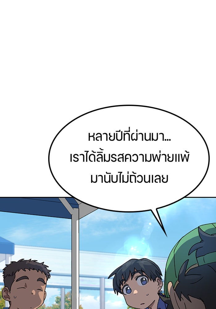 ตั้งแคมป์ฮีลใจในต่างโลก - หน้า 1