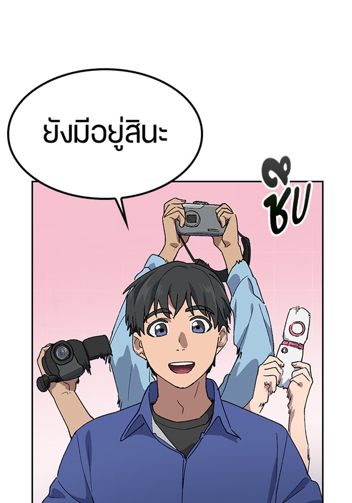 ตั้งแคมป์ฮีลใจในต่างโลก - หน้า 10