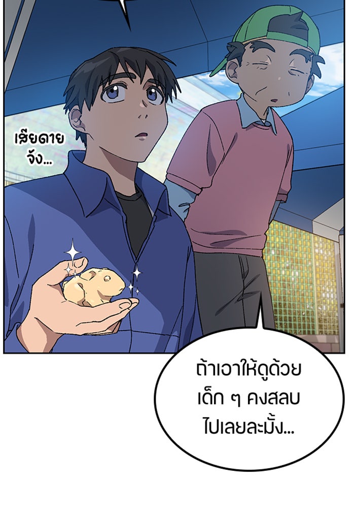ตั้งแคมป์ฮีลใจในต่างโลก - หน้า 100