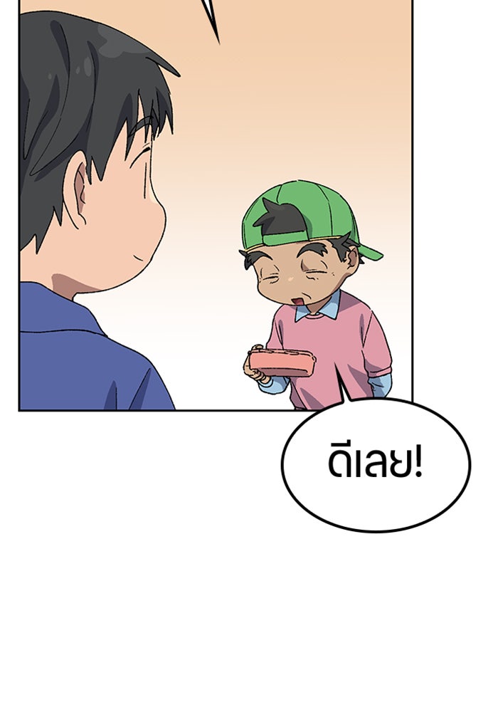 ตั้งแคมป์ฮีลใจในต่างโลก - หน้า 103