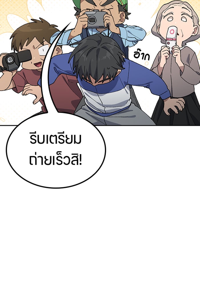 ตั้งแคมป์ฮีลใจในต่างโลก - หน้า 12