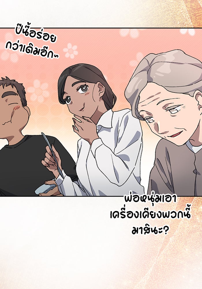 ตั้งแคมป์ฮีลใจในต่างโลก - หน้า 129