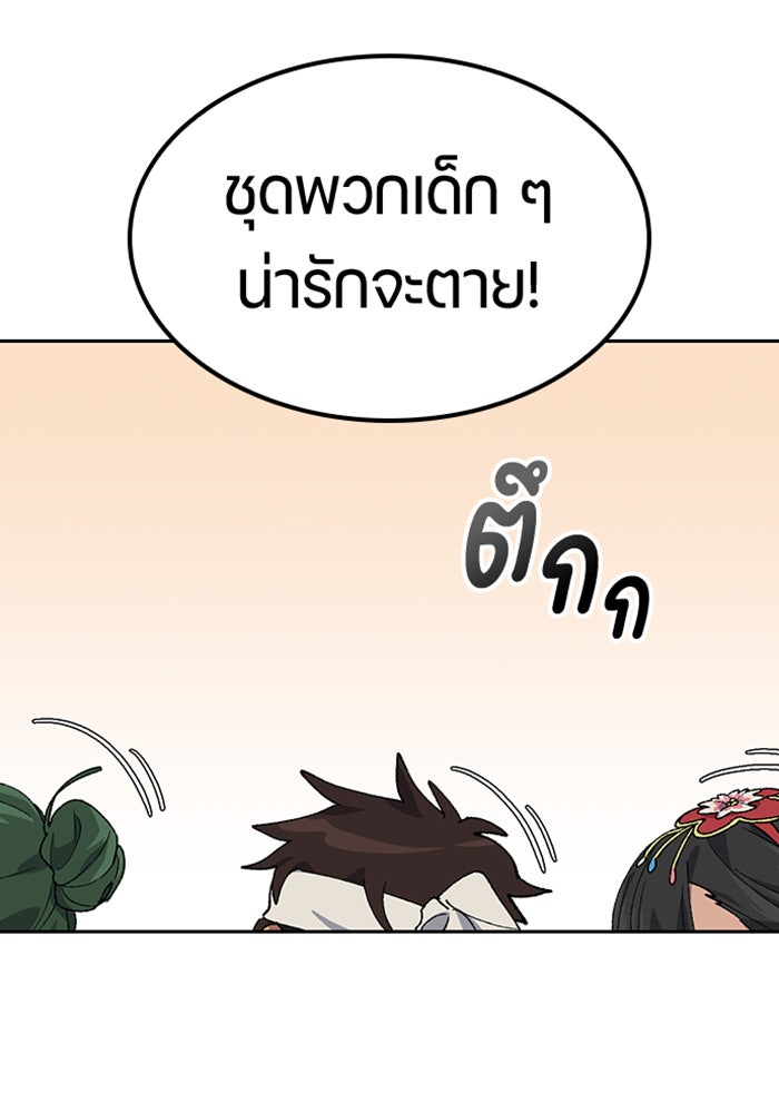 ตั้งแคมป์ฮีลใจในต่างโลก - หน้า 13