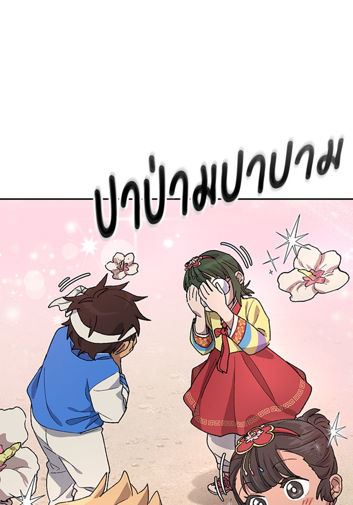 ตั้งแคมป์ฮีลใจในต่างโลก - หน้า 18